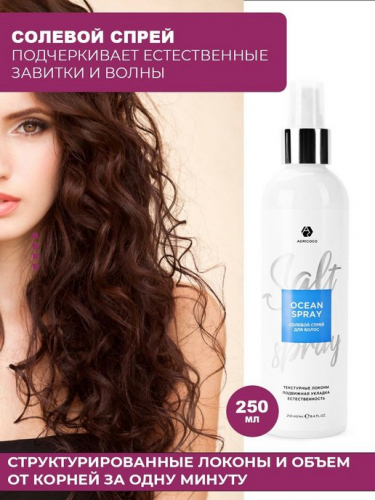 213+��� ������� ����� ��� ����� Ocean Spray ��� ������������ ������� � ������� �����, 250 ��