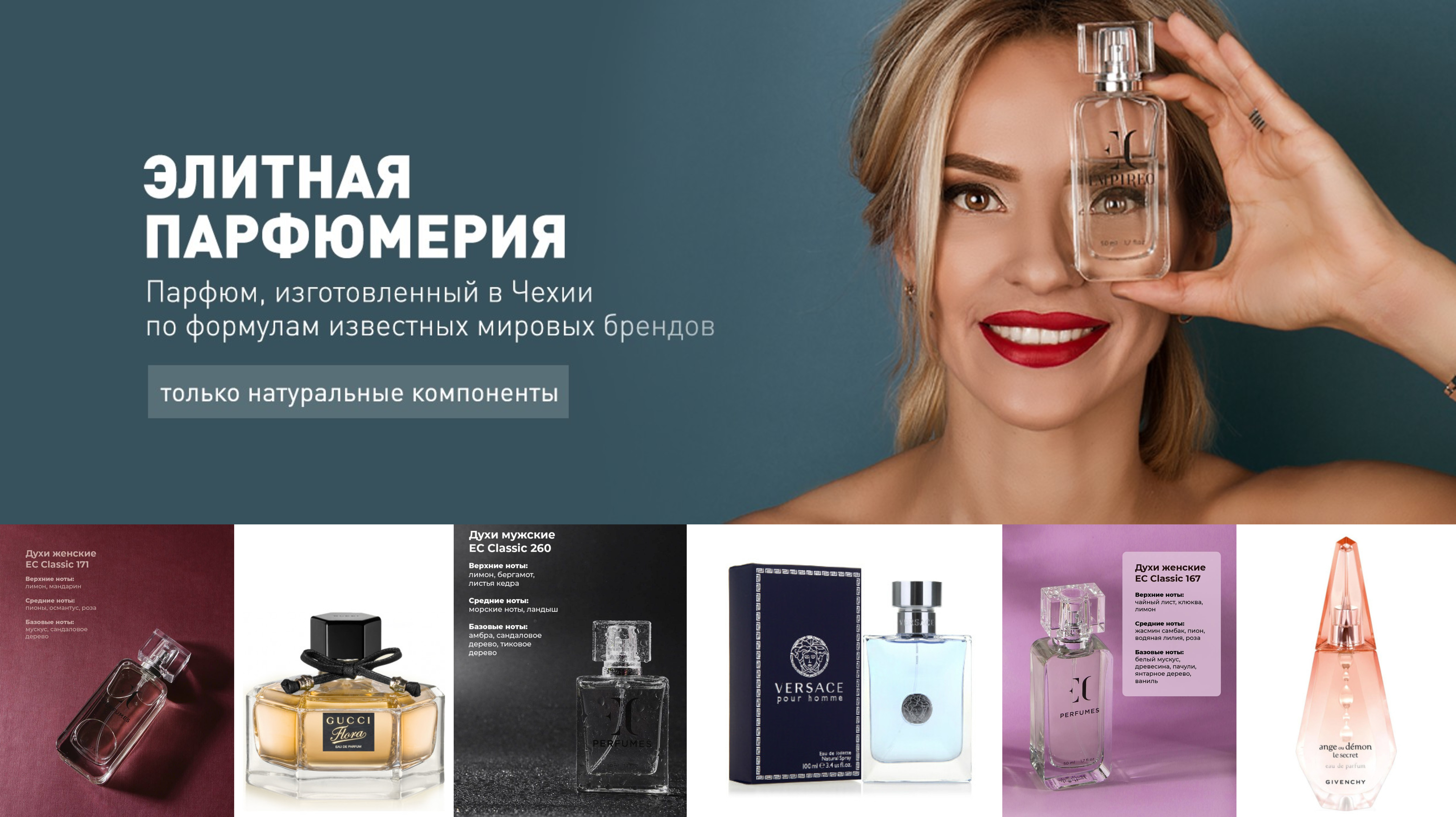 ����� �������: ���������� �����������: ���/Flora by Gucci Eau de Parfum Gucci � ���/Versace Pour Homme Versace! ��� �� � ������� ����� GIVENCHY ANGE OU DEMON LE SECRET EAU DE PARFUM!