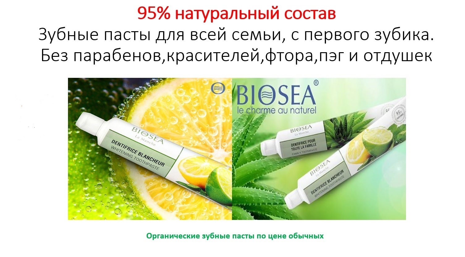 ����������� ������ ����� �� BIOSEA ����� �� 59��� � ����� 250 