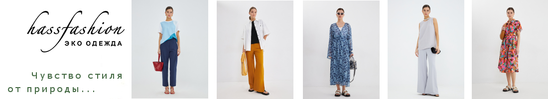 Hassfashion - ������ ����� ����� �� �������� � ���������, ��� ������� ���������! ��������, �������� ������ �� ����������� ������!