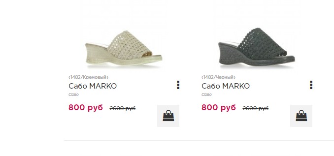 ���� 2600 �! ����� 800 �!���� MARKO -��������. � ������� � ޣ���� �����!