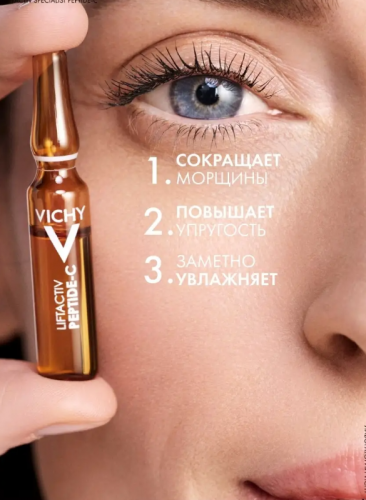 ���! ���! VICHY �������������� ����������������� ��������� ��� ���� � ������� LIFTACTIV SPECIALIST PEPTIDE-C