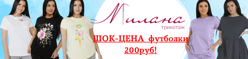 ������. ���� ����� �����! ������ �������� � ��������. �� 42 �� 60 �������. Sale. �.3