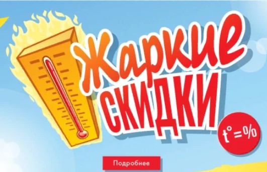 ����� ����! ������ ������ �� �������� -20% � ��� ��������! ������ �� 9 ����! ������� �� ����� ������� �����!