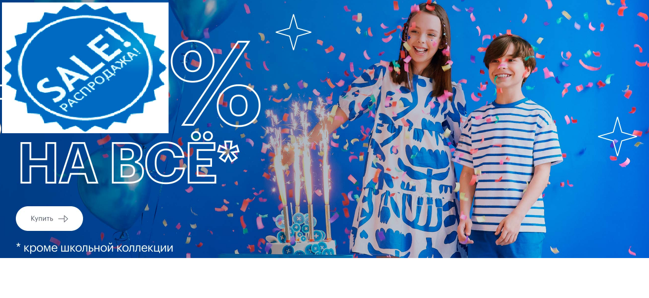 Big Sale �� -55%  �����-���� 23. ���� ������� �������. ������� ������ BB