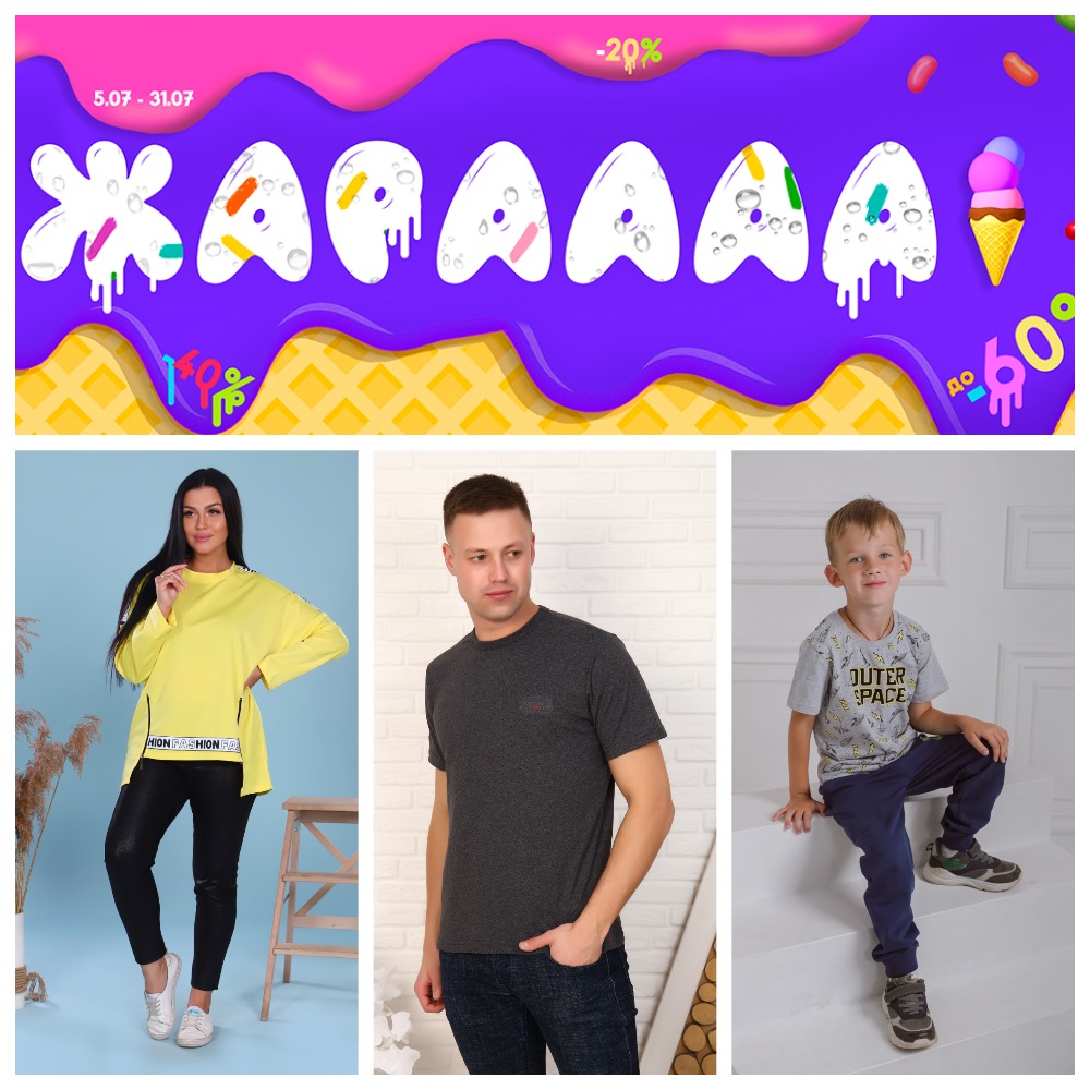 ���� �� 10.07. ����� �������! ������ �� 60% �� ������ ��������� �� �@���� ��� ���� �����! �������� 4 ���! ���� �� 130���