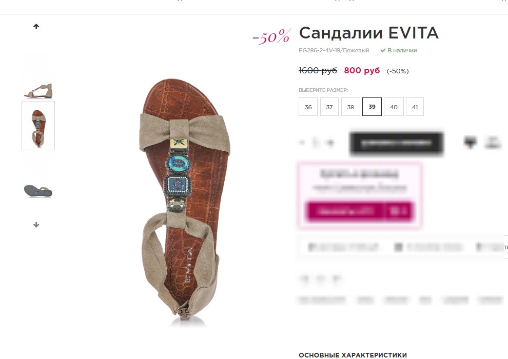 ���������� -50%%%%! ���� 1600 �, ����� 800 �! � ������ � ������� �����! �������� EVITA 