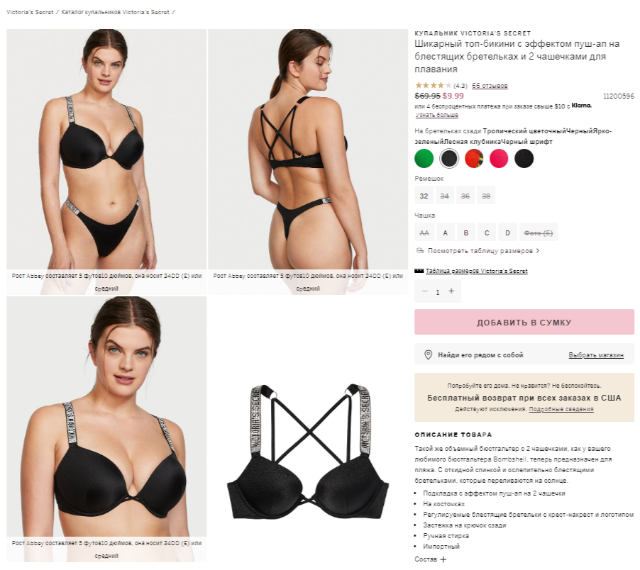 ���� �� 31.07. ��� ������� ����� Victorias Secret ����� �� �������! ����� ���������, ���������� – 14. SALE �� 60% (� ��� ����� �� ���������� �� ����� ���������!) � ���� ��������� 25% �� ���������� ����������� ������ � ��� ��������! ��������� � �