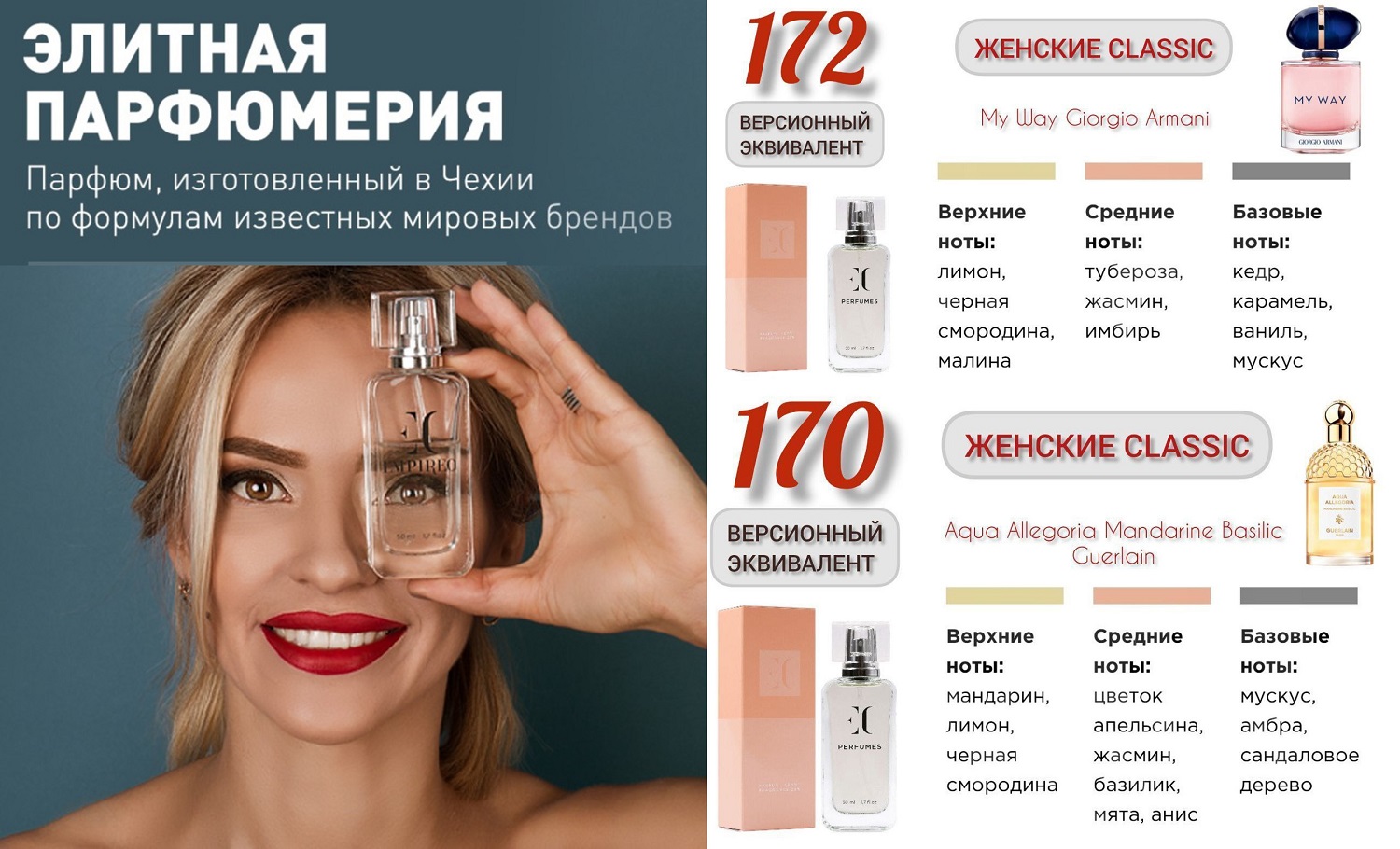 ����� �������! ���������� ���������� May Way Giorgio Armani � Aqua Allegoria Mandarine Basilic GUERLAIN!