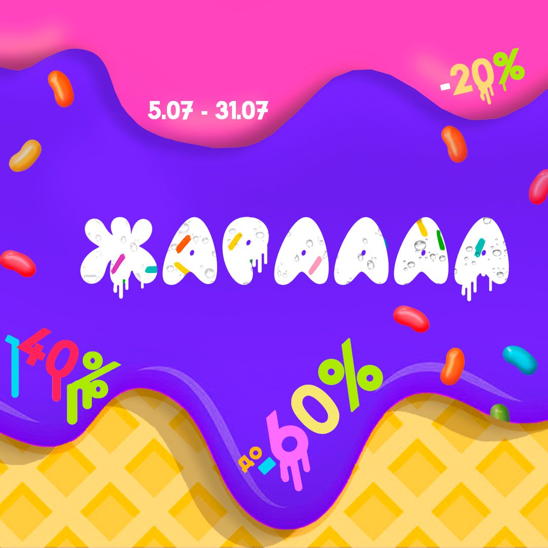 ���� �� 24.07. ����� �������! ������ �� 60% �� ������ ��������� �� �@���� ��� ���� �����! ���� �� 130��� 