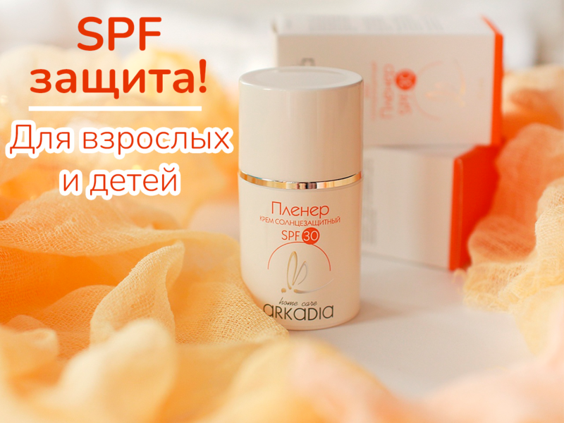 �������������� ���� SPF30 mini ARKADIA - ������������ �� 98% ������ �� �������������! �������� ��������! �����������. ���� ������� ��ߣ�.