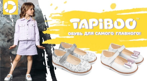 ���� ������� �� 24/07. Tapiboo - ��������������, ���������������� � ������������ ����� �������� �������� �� ����������� ����