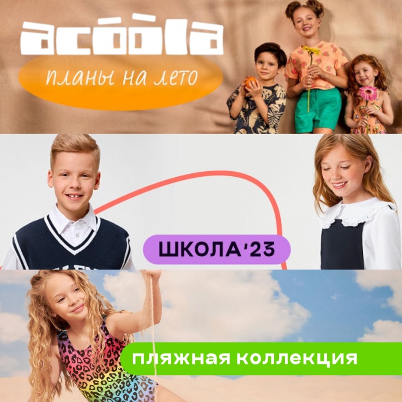 �������� Ac00la! �����, ������� ����� ���! ������������ ��������, �����. �������� ���������. �.11/23