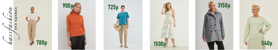 ���������� �� -70% Hassfashion!