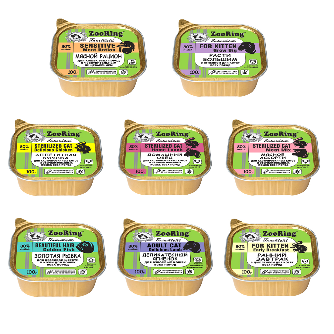 ������ �������! �������� ��������� ������� ZOO*RING