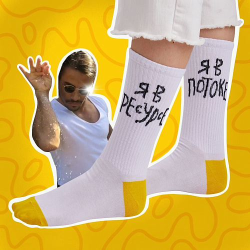 �� ����� ������������)) � ������������ �����! St@Friday@Socks-�����������, ����������, ������������ ����� ��� ���� �����!