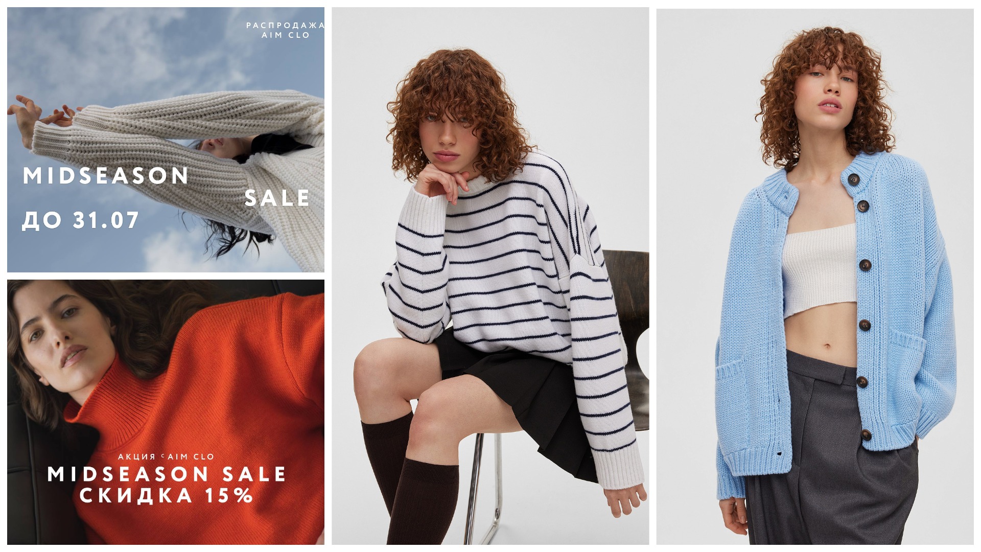 �������� ���� �� 31.07! A I M clo-63. ������ �� ����� ����! -15% �� ���� ������������������ ������� �������� �� ������ ��������!