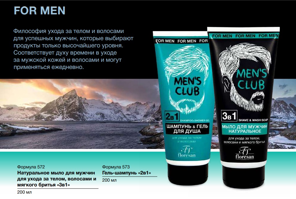 FOR MEN ��������� ����� �� ����� � �������� ��� �������� ������, ������� �������� �������� ������ ����������� ������. ������������� ���� ������� � ����� �� ������� ����� � �������� � ����� ����������� ���������. 