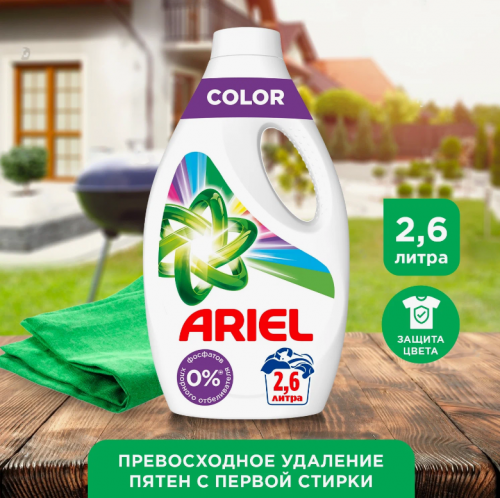 Ariel ���������� 2,6 ����� ����� 580�!