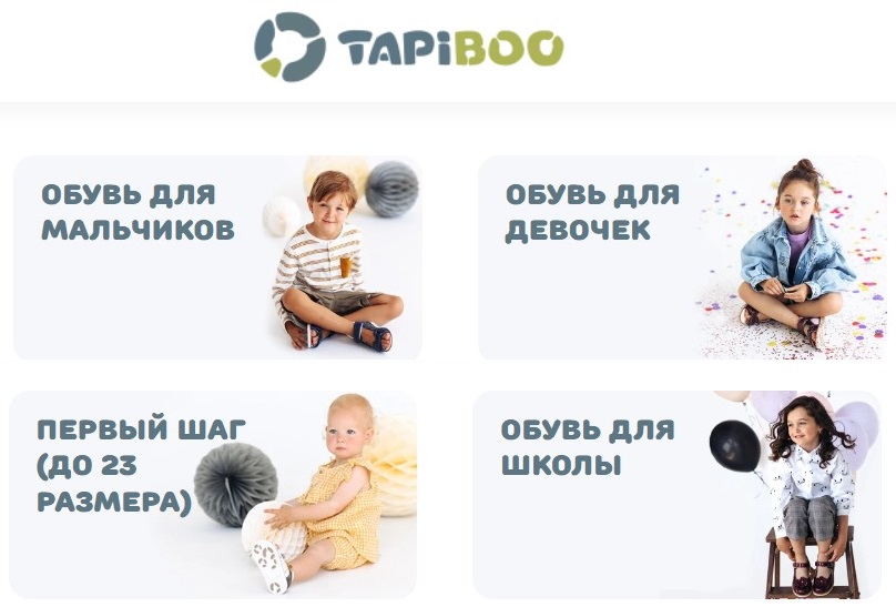 Tapiboo - ��������������, ���������������� � ������������ ����� �������� �������� �� ����������� ����.