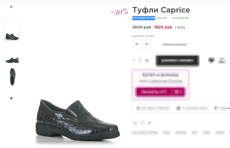 -30%%! �������� ���� �� �����  ���������  ������ Caprice !������� � 38 � 39 �������� ! ��������� ����������� ���� !