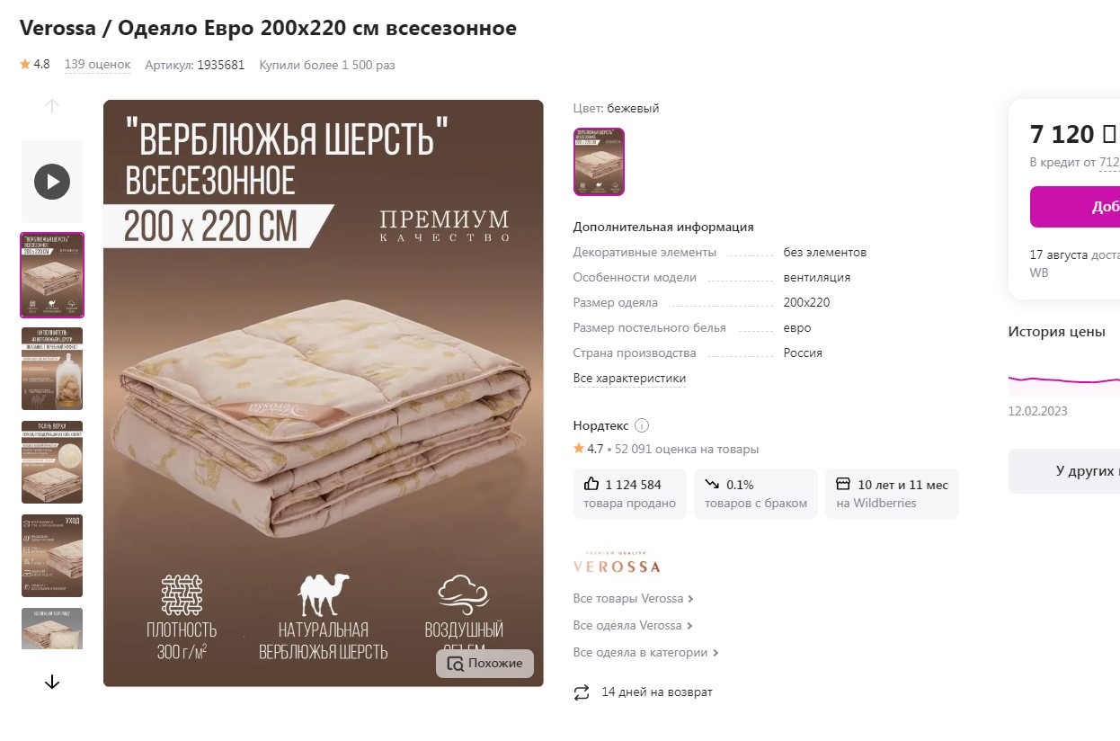 ������� �� 7000 �! ���� ���� 2485 �!������������ �������� ������ Verossa ������� 200�220 ��; ����������� - ��������� ������ 100%; ����� ����� - ������� 100% ������. 