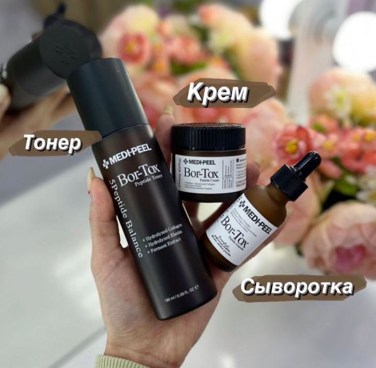 �������-��!!! ����� �������� ����� ����� �� MEDI-PEEL BOR-TOX!!!! ����� + ��������� + ����!!! � �������� ���, ��� ����� ��� ����������� ���� � �������, ����������, ������� � �����������!!! � �� � 3 ���� ������� �������!!! � 100% ��������!
