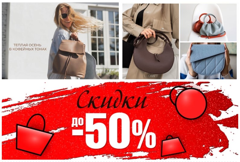 ����� �� L-craft. ������� ������� �� ������� �� 50% �� �ӣ �� 13.08. �.13/23