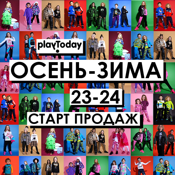 ���� ������� �� 21/08. PlayToday - ����� ������-������ ��������� 2023-2024��. �����-130