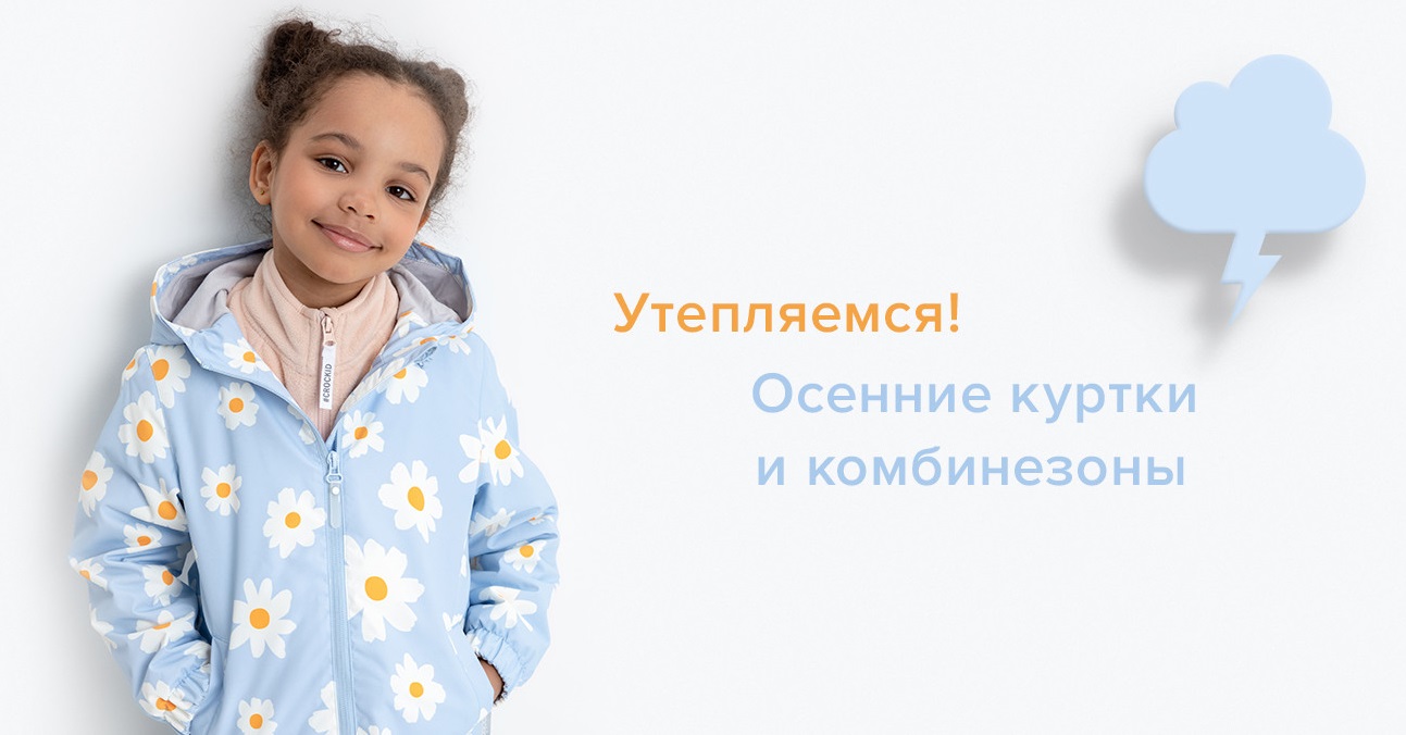 ���� �� 14.08. Crockid � Cubby 319. ������ �� ��� ������ �������! ����. ����� ����������! ����� �������, ��������� � �����. ������� ����.