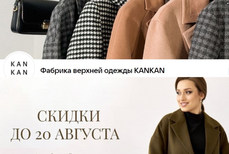 KanKan. ����� ��������� ������, ������, ������, �����. ������� � ����������! �.5/23