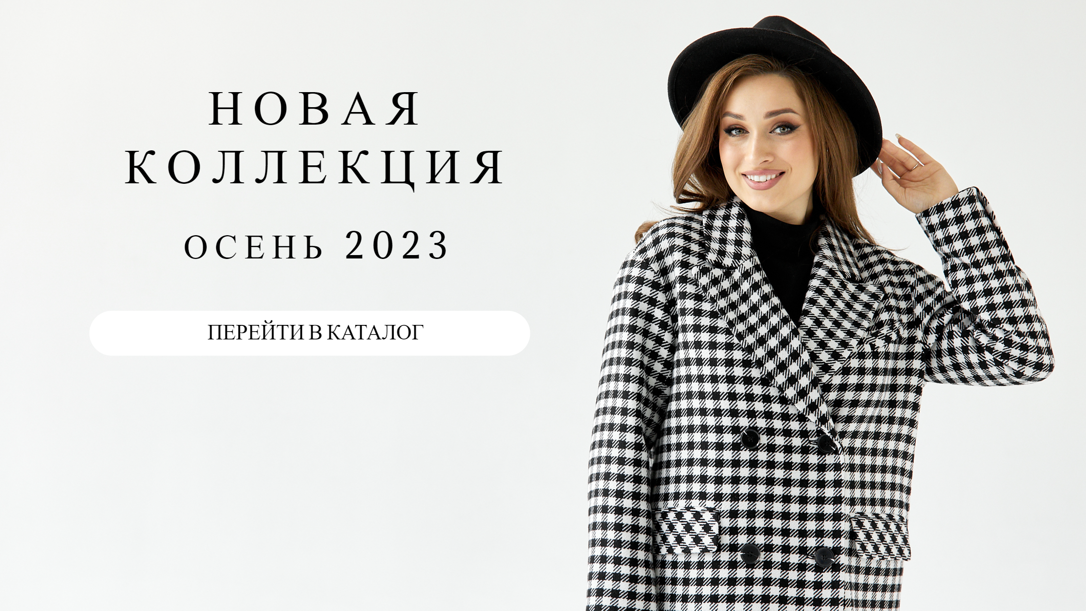 ���� �� 26/08. ������ ����� 2023. ������, ������, �����. ����- �����! ��� ����� ������! . � 40 �� 54 � - 63