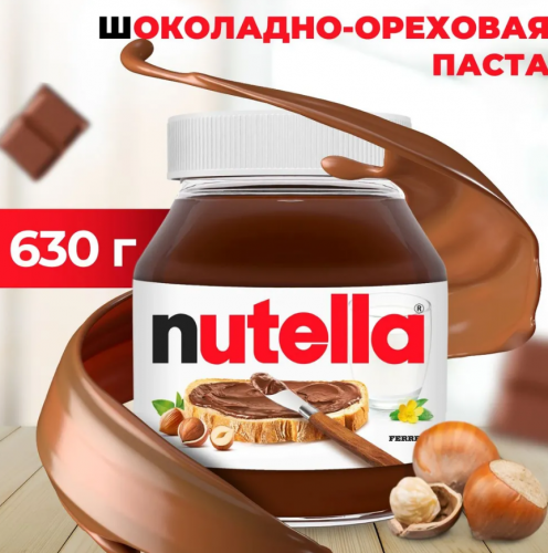 � ��������� �����! ������� � ����� 630 ��