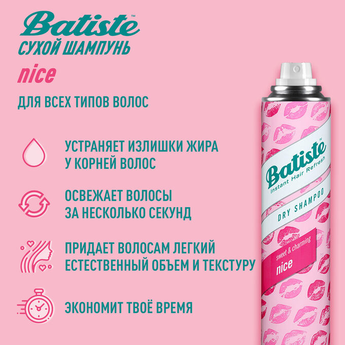 ���� �� 20.08. ���������� ����� ������� Batiste - ������ �� ������, ����� ������ ������ ����� � ������� �������� ��� �����������! ����� ���� � ������!-202. ��������� ����? � ���� ����� �� ������? �� ��������! � � ������ ����������! ������ ������� ��������