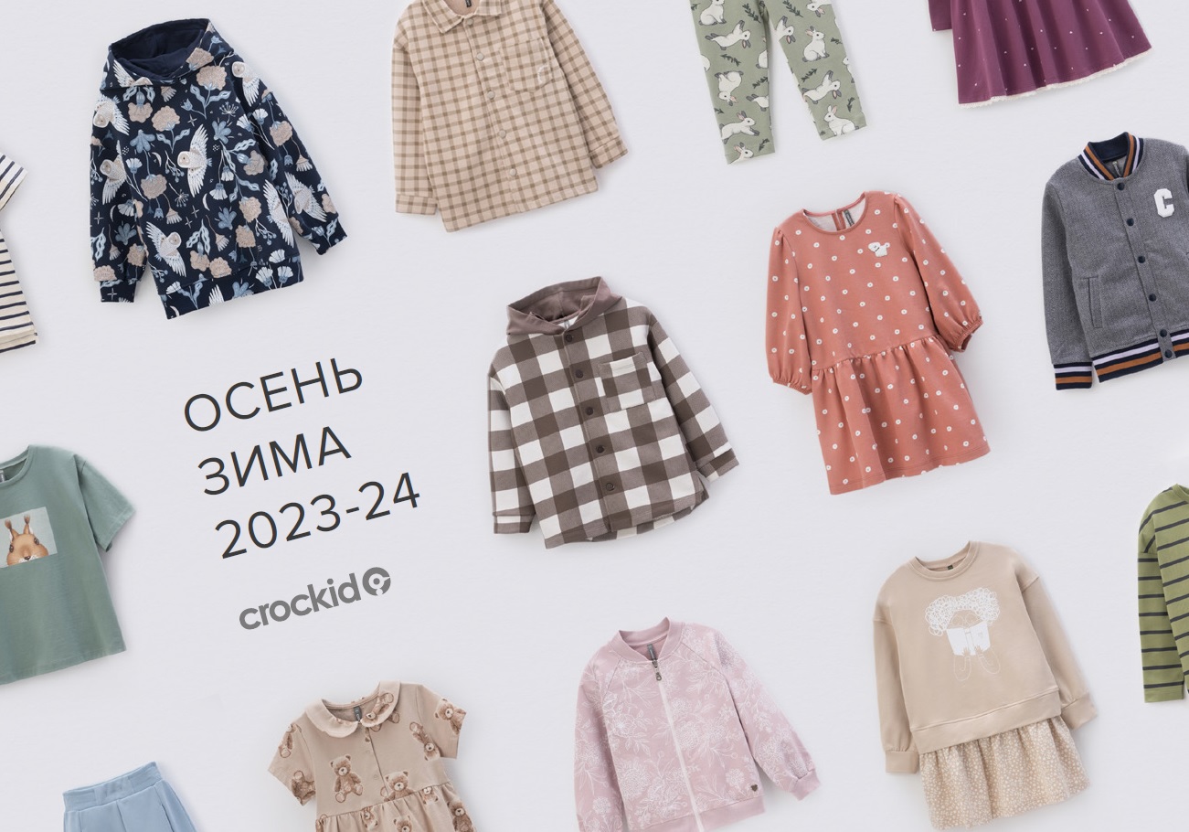 ���� �� 21.08. Crockid 320. ������ �� ��� ������ �������! ������� 2023-2024! ��������� 