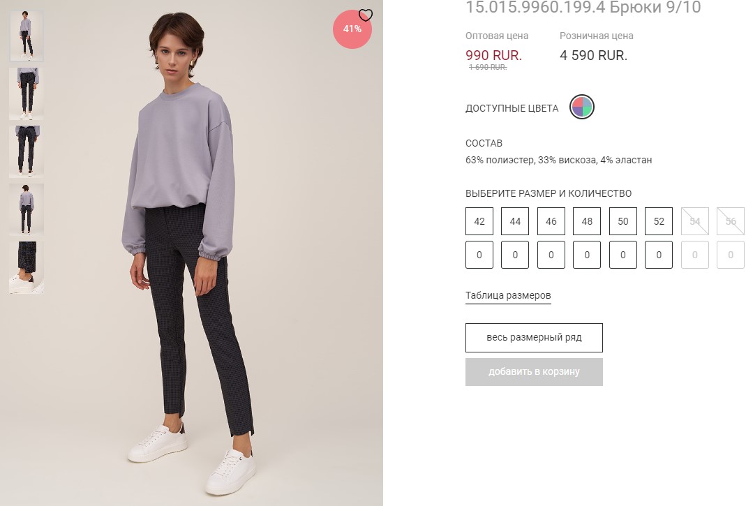 ����� 990�.+% ����� 9/10 �������� �������� � ��� ��������. �� ������ � �����, � ������ � ��������. ������� 42-52. ���� �������!