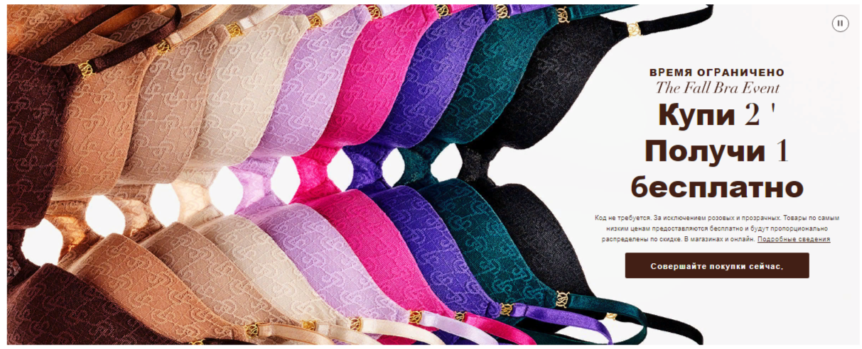 ���� �� 30.09. ��� ������� ����� Victorias Secret ����� �� �������! ����� ���������, ���������� – 15. ���� ������ �� ������� �����! � ����� ����� ������ ���� ����� ����� �� ����� - ������� �� ��������� �������������! ������� ����� ��� ������ ���