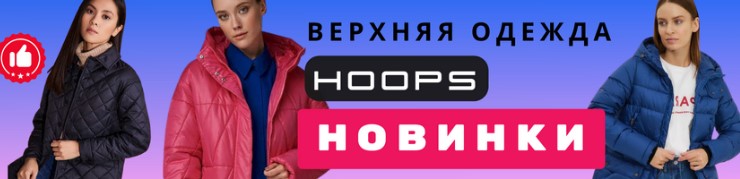 HOOPS. ������� ������ ��� ���, ��� � ������. �����/���� 2023/24. Sale �� 50%. �.13/23