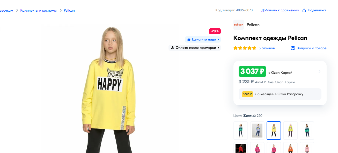 � ������� ��� ������� 116/122/140 ! ���� �� �*�*�*�*� �� 3000 !!! ���� � ������� 1299 ������ ! ��������� ���� ������ ! 