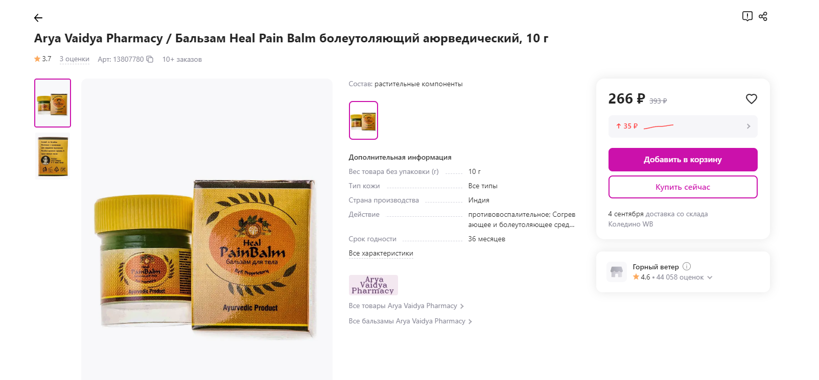 ������������� ������� "���" ! ��������� ������������� �������� ! 122 ����� � ������� - ���� �� w*ildb**erri**es 266 ������ !  ��� ��������� �� ����� � ��� ������� ��� ������ ������� �������� ����, ����������� ������� �������, �������������� ��. 