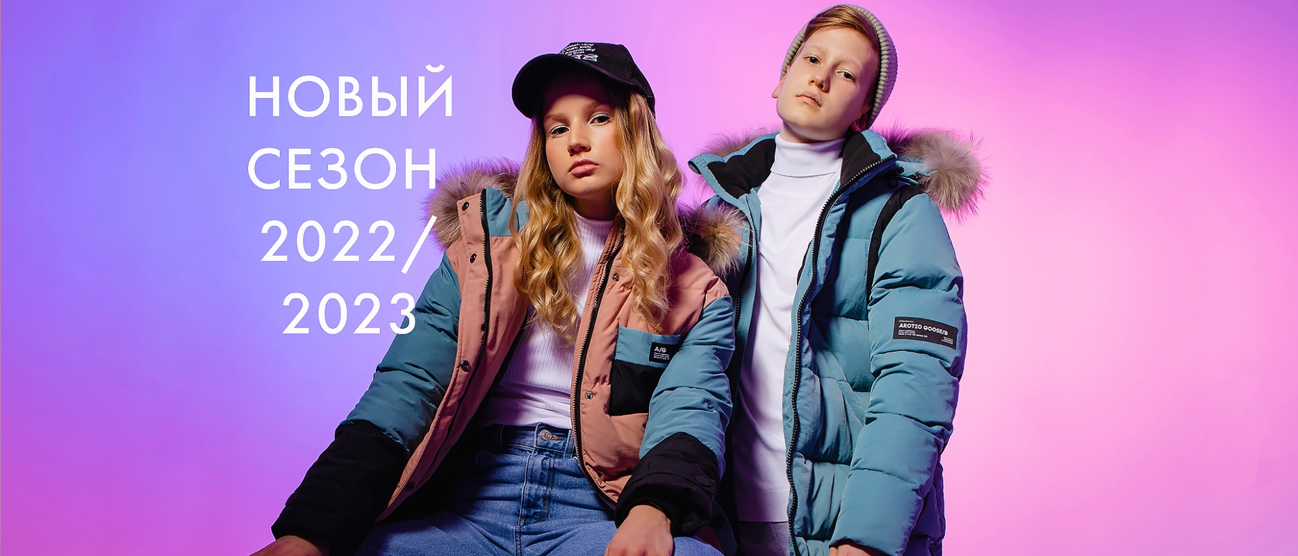 ���� ������� �� 16.09.23. ����������� ���������� � �������! Arc***tic Go***ose - ������ �����, ��������, ����������� ��� ����� ��-�� ������, ���� 74-170!