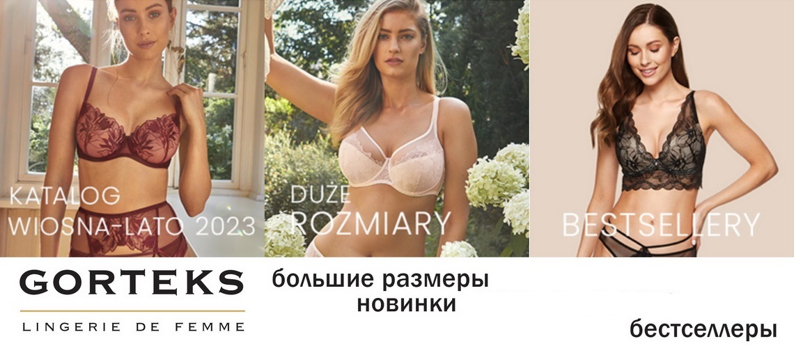 ������ ����� Gorteks - ���� ������������ ��� � ���������� �������! ����� �� ����� ������� ����� ������.