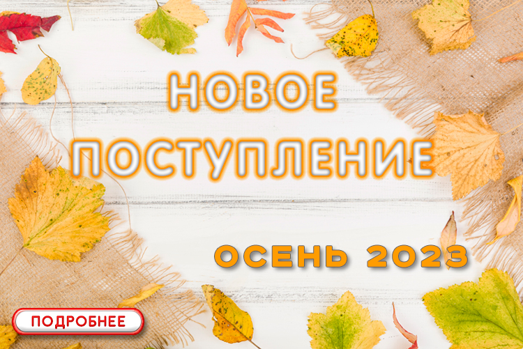 [b]���� �������. ����� ������������ � �������� ������� ������ �� ������. ���������� � ������� 2023[/b]