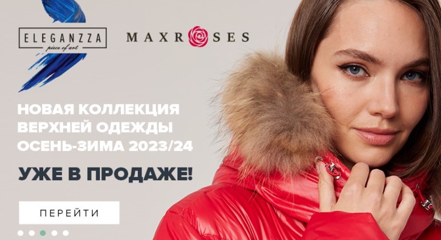 �������! ������ ELEGANZZA � MAXROSES! �� ����� ����� �������� �����!