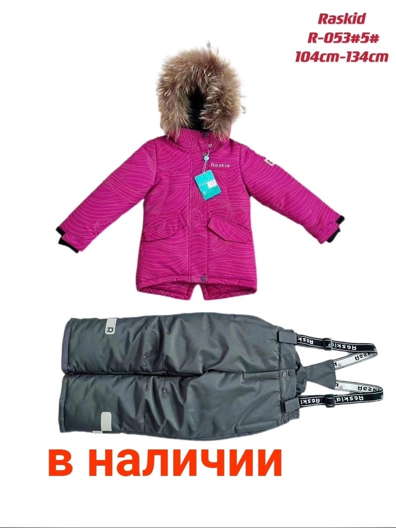 Raskid, Valianly, ������� ������������, ������, ����� � ������. ��� �����.