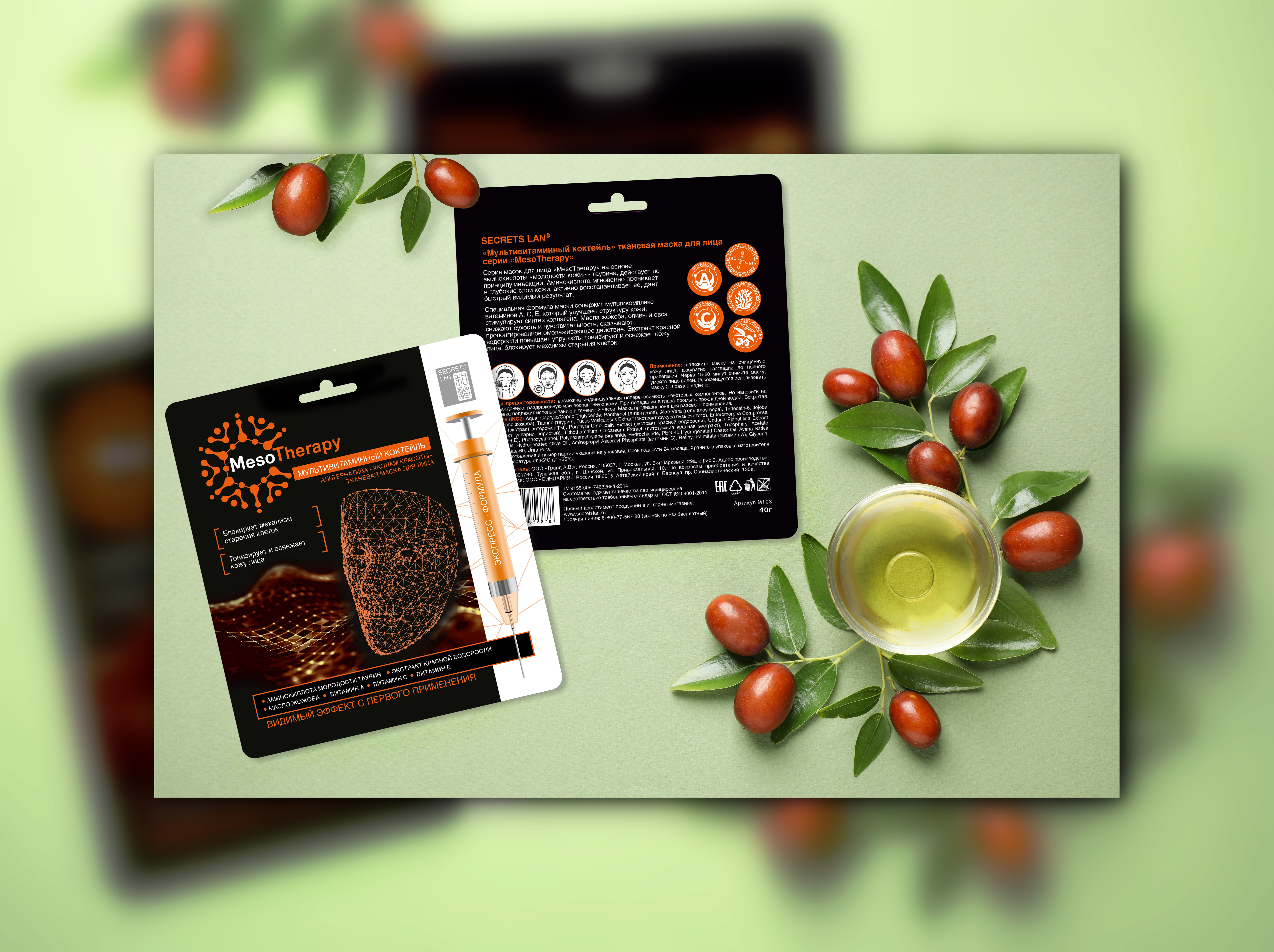 ����� ���. ����� MesoTherapy 30 ���. ������ 120 ���.