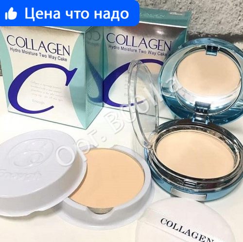 Collagen Hydro Moisture Two Way Cake! ENOUGH - ����� � ���������� � �������� 13 # (������-�������)! �� ����, 2 ����� ����� � ����������! ������ � ��� ������ ���� �� �� --- 585�--- 100% ��������!!! 