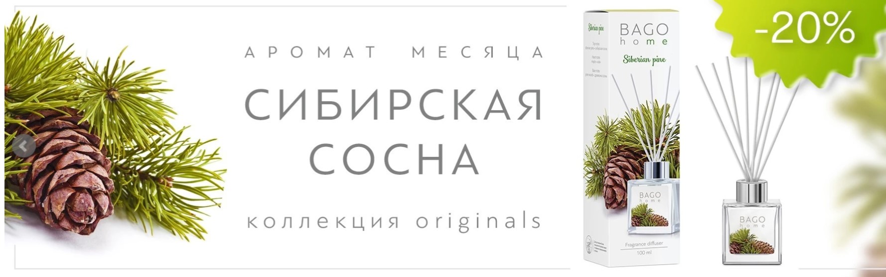 ������� ��� ���� � ���� �� Bago Home. ����� �������� -20% �� ��������� �����. �.7/23