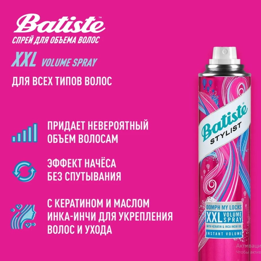 ���� �� 17.09. ���������� ����� ������� Batiste - ������ �� ������, ����� ������ ������ ����� � ������� �������� ��� �����������! ����� ���� � ������!-206. ��������� ����? � ���� ����� �� ������? �� ��������! � � ������ ����������! ������ ������� ��������