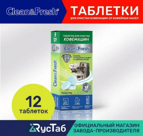 �������� ��� ������� ��������� �� �������� ����� "Clean&Fresh"